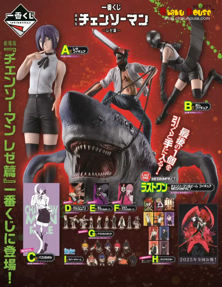 Ichiban Kuji - Chainsaw Man The Movie