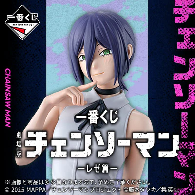 Ichiban Kuji - Chainsaw Man The Movie - Image 14