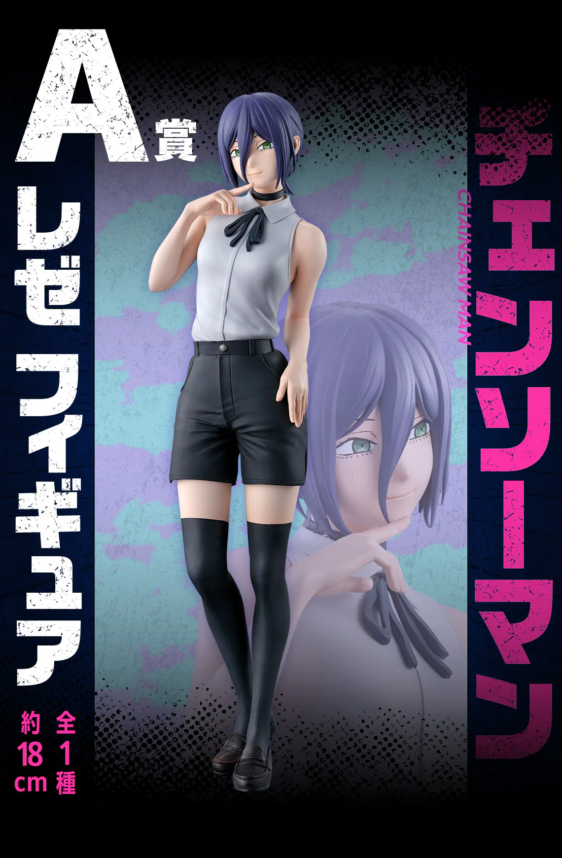 Ichiban Kuji - Chainsaw Man The Movie - Image 2