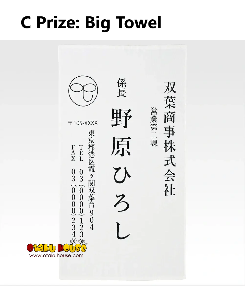 Ichiban Kuji - Crayon Shinchan Anime Scene Selection - Image 10