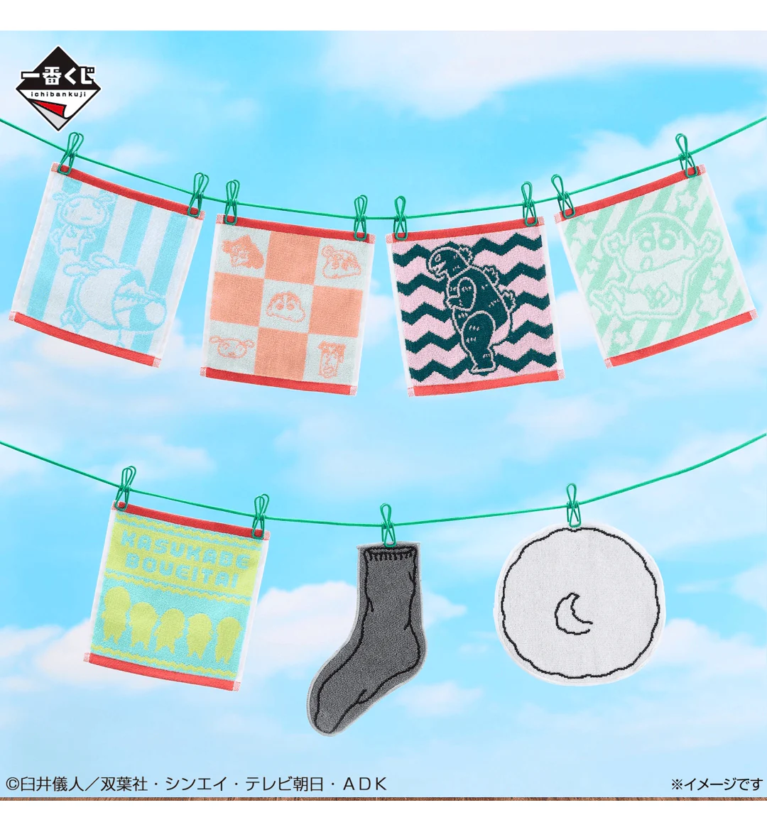 Ichiban Kuji - Crayon Shinchan Anime Scene Selection - Image 19