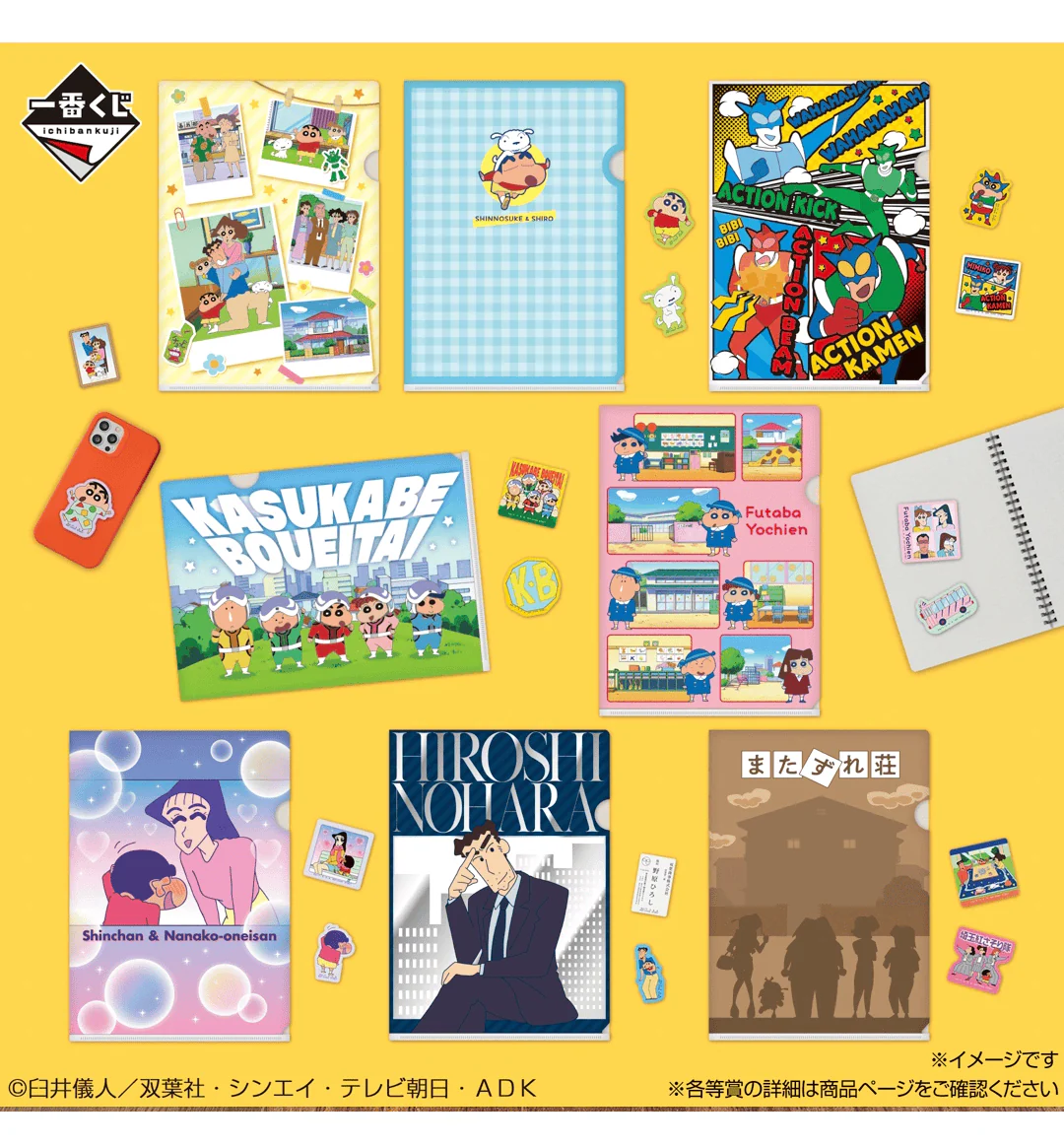 Ichiban Kuji - Crayon Shinchan Anime Scene Selection - Image 20