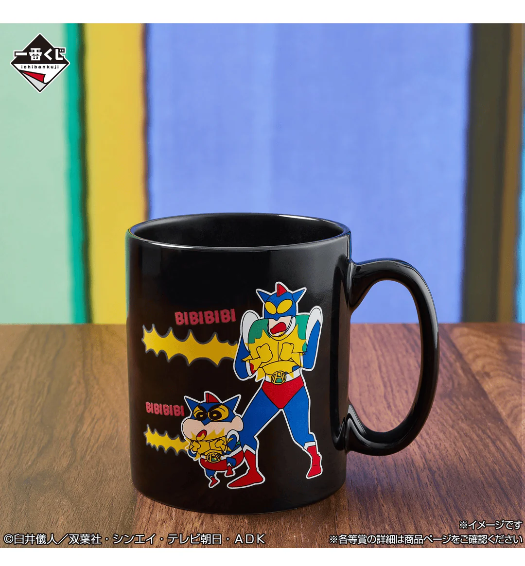 Ichiban Kuji - Crayon Shinchan Anime Scene Selection - Image 6