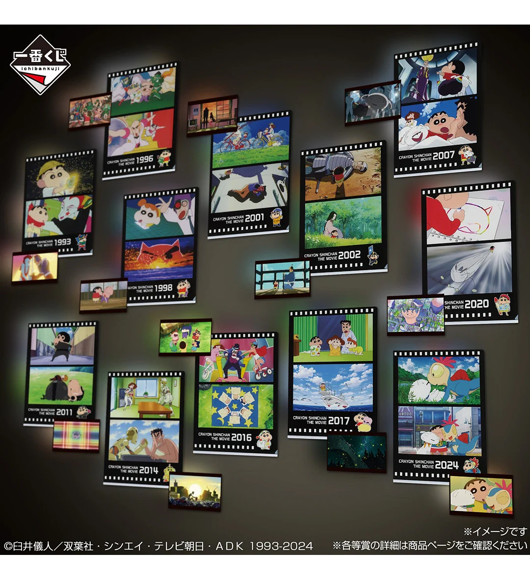 Ichiban Kuji - Crayon Shinchan The Movie Vol. 2 - Nostalgic Cinemas - Image 10