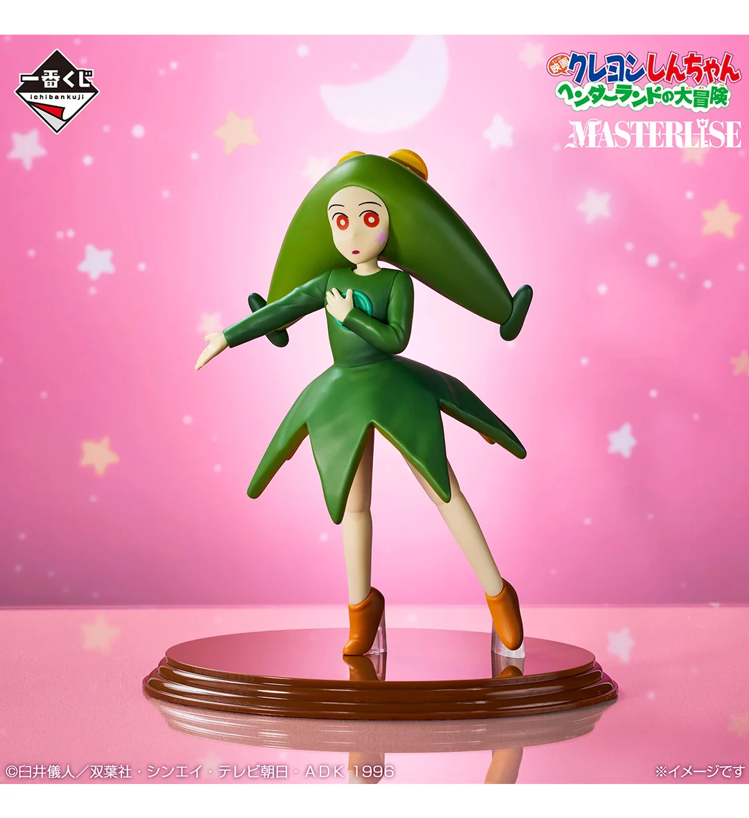 Ichiban Kuji - Crayon Shinchan The Movie Vol. 2 - Nostalgic Cinemas - Image 11