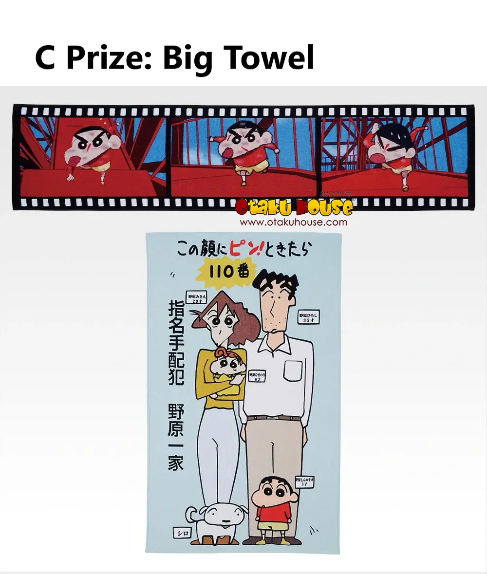 Ichiban Kuji - Crayon Shinchan The Movie Vol. 2 - Nostalgic Cinemas - Image 14