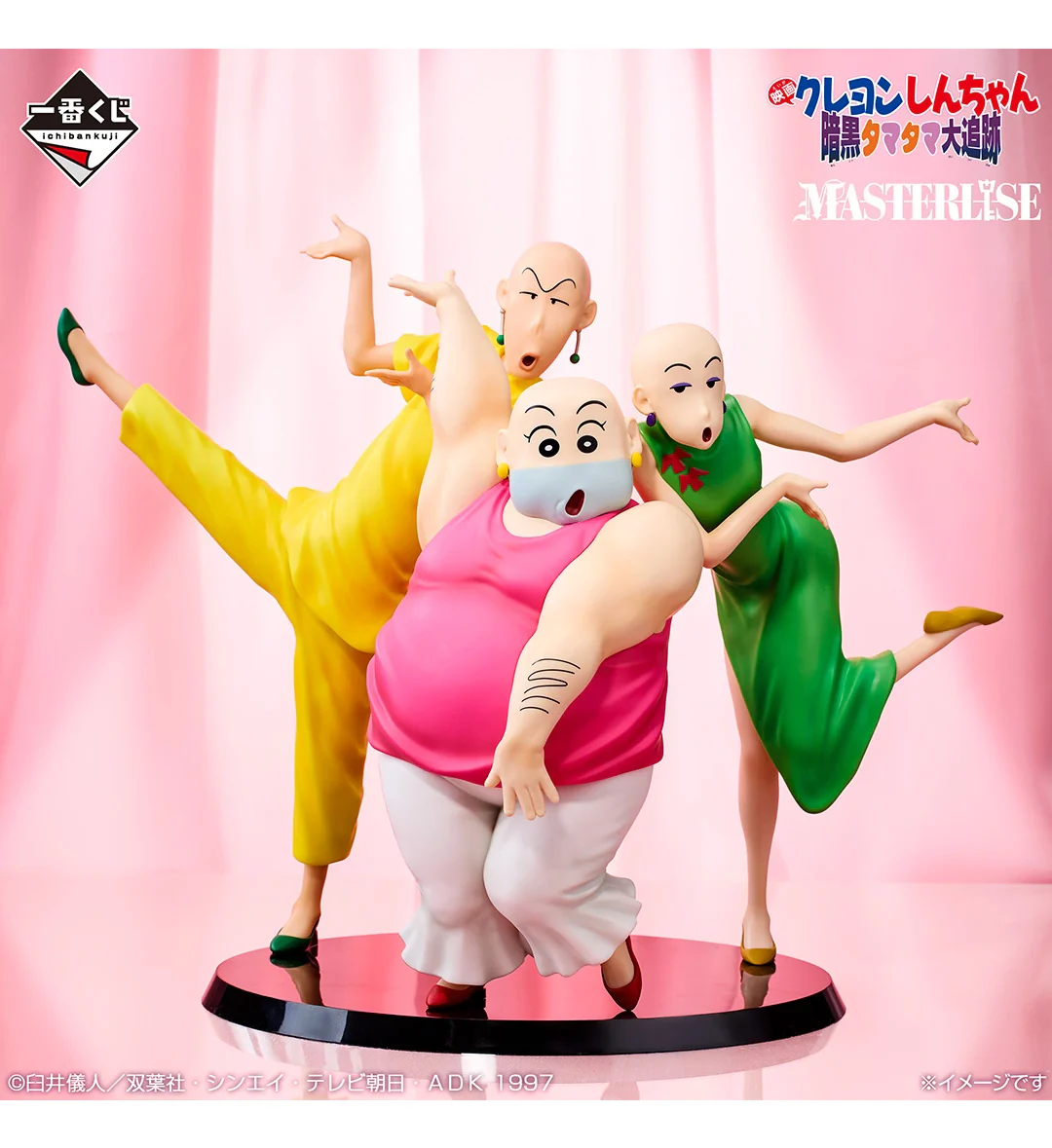 Ichiban Kuji - Crayon Shinchan The Movie Vol. 2 - Nostalgic Cinemas - Image 3