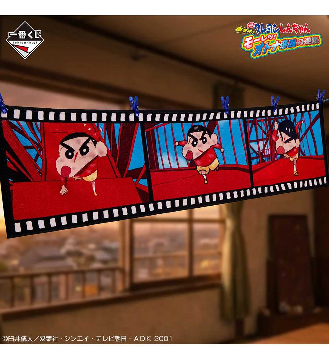 Ichiban Kuji - Crayon Shinchan The Movie Vol. 2 - Nostalgic Cinemas - Image 4