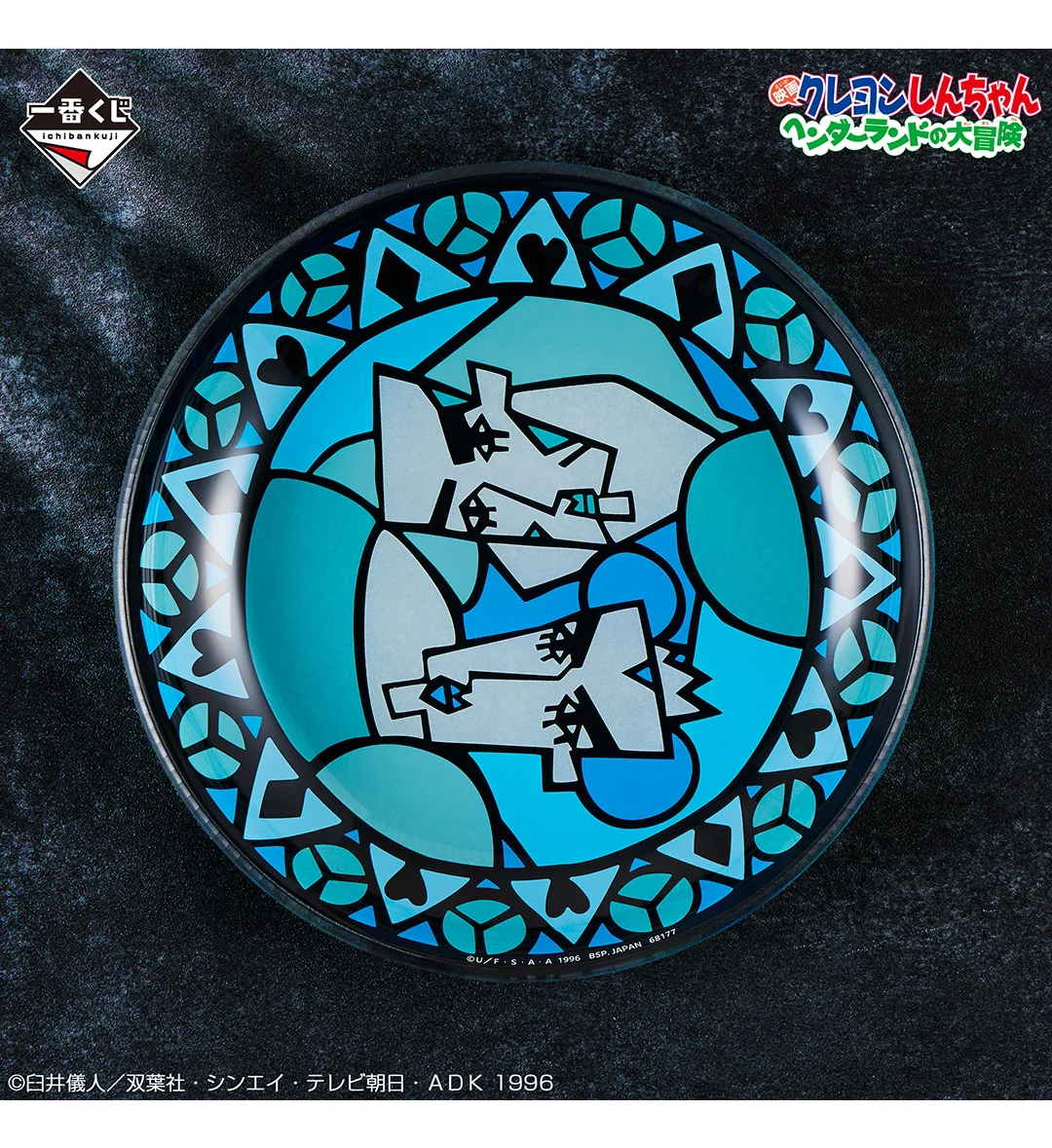 Ichiban Kuji - Crayon Shinchan The Movie Vol. 2 - Nostalgic Cinemas - Image 6