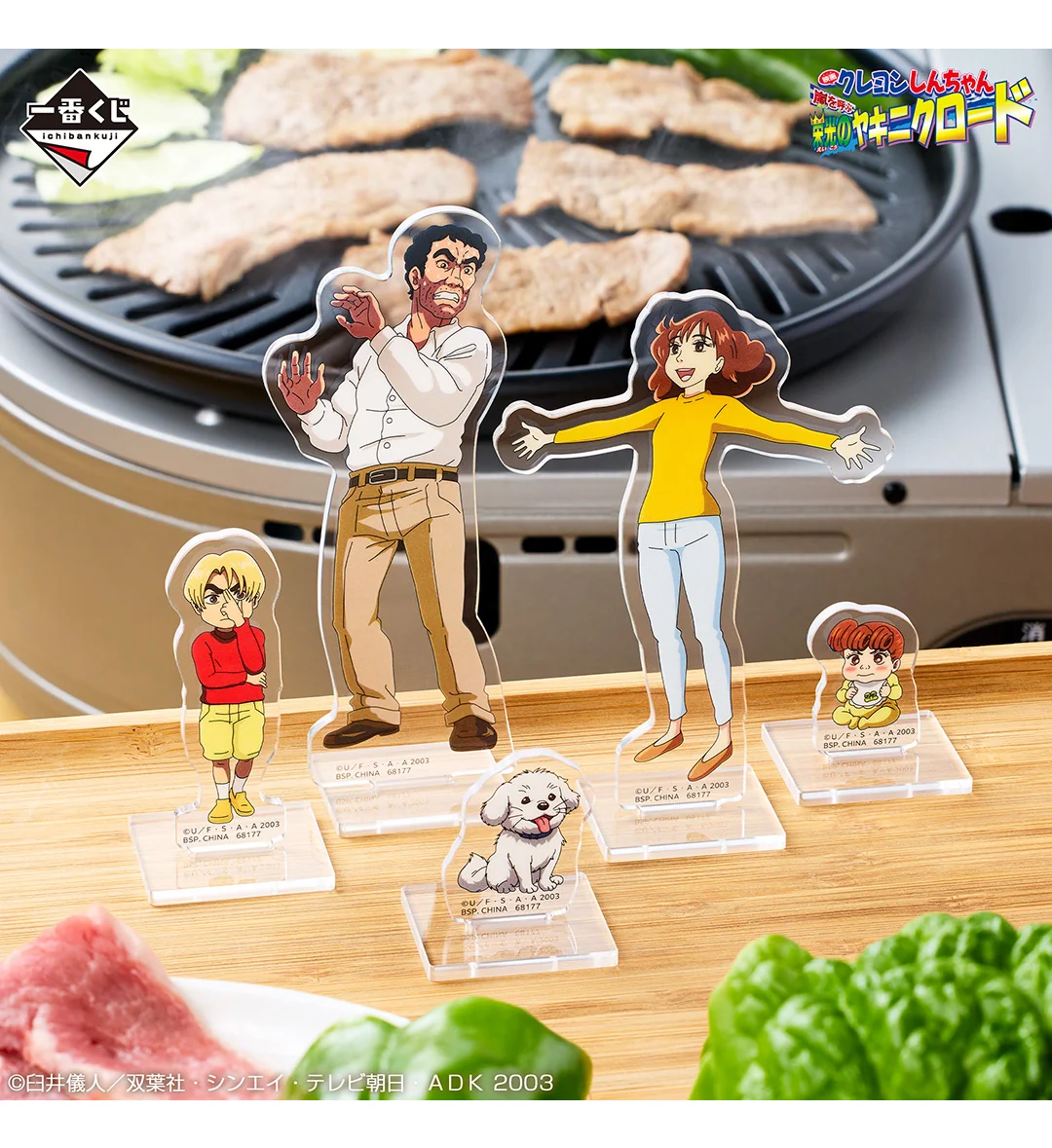 Ichiban Kuji - Crayon Shinchan The Movie Vol. 2 - Nostalgic Cinemas - Image 7