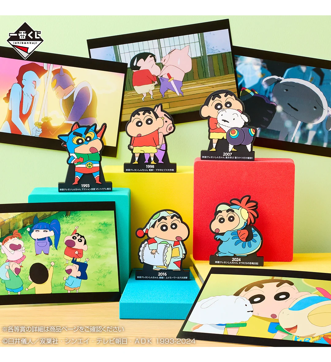 Ichiban Kuji - Crayon Shinchan The Movie Vol. 2 - Nostalgic Cinemas - Image 8