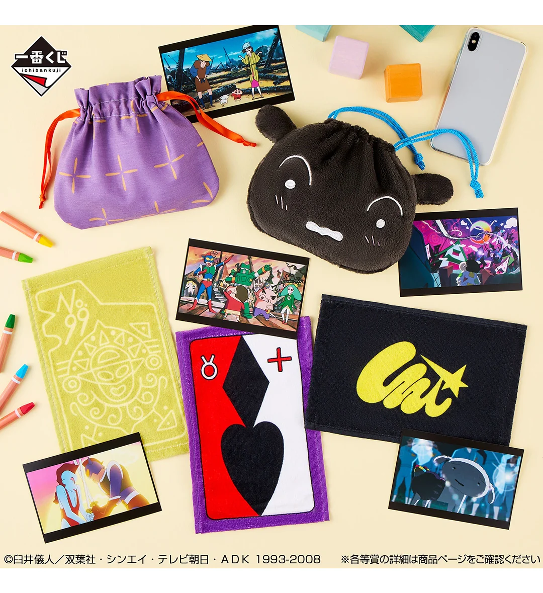Ichiban Kuji - Crayon Shinchan The Movie Vol. 2 - Nostalgic Cinemas - Image 9
