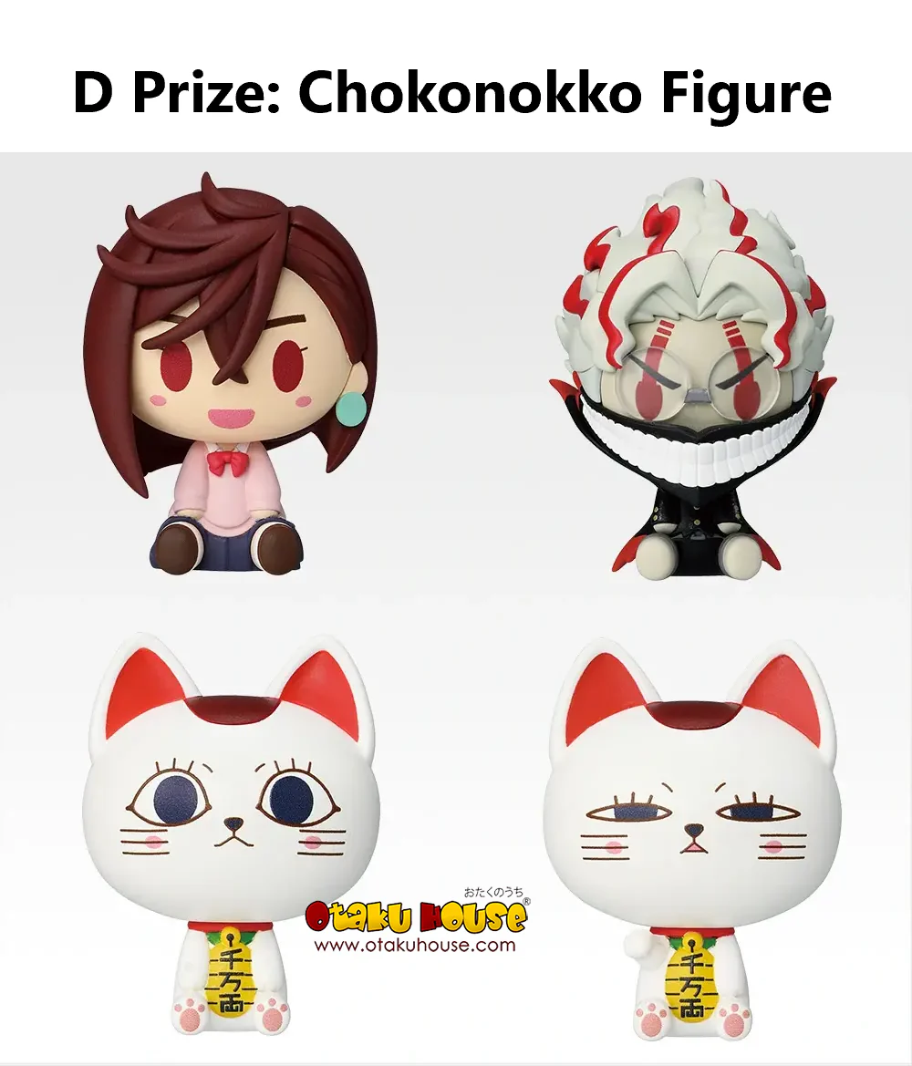 Ichiban Kuji - Dandadan - Dance In The Music Room Begins (Full Set of 65) <br>[Pre-Order] - Image 5