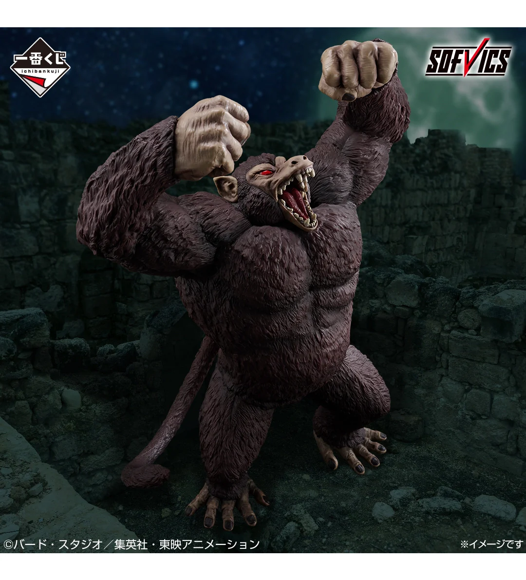 Ichiban Kuji - Dragon Ball - The Chronicle of Goku - Image 12