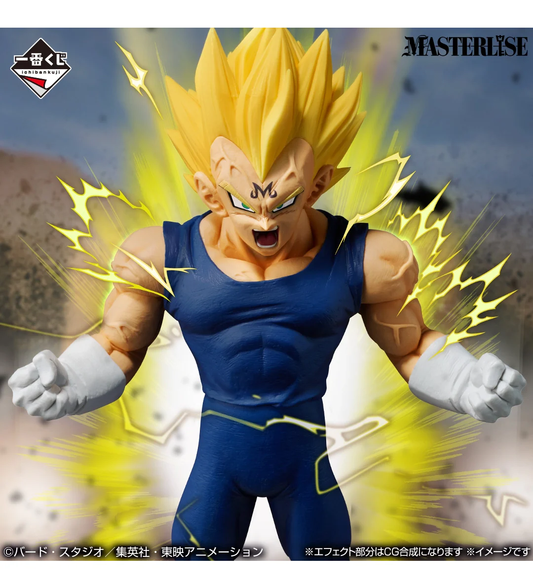 Ichiban Kuji - Dragon Ball - The Chronicle of Goku - Image 6