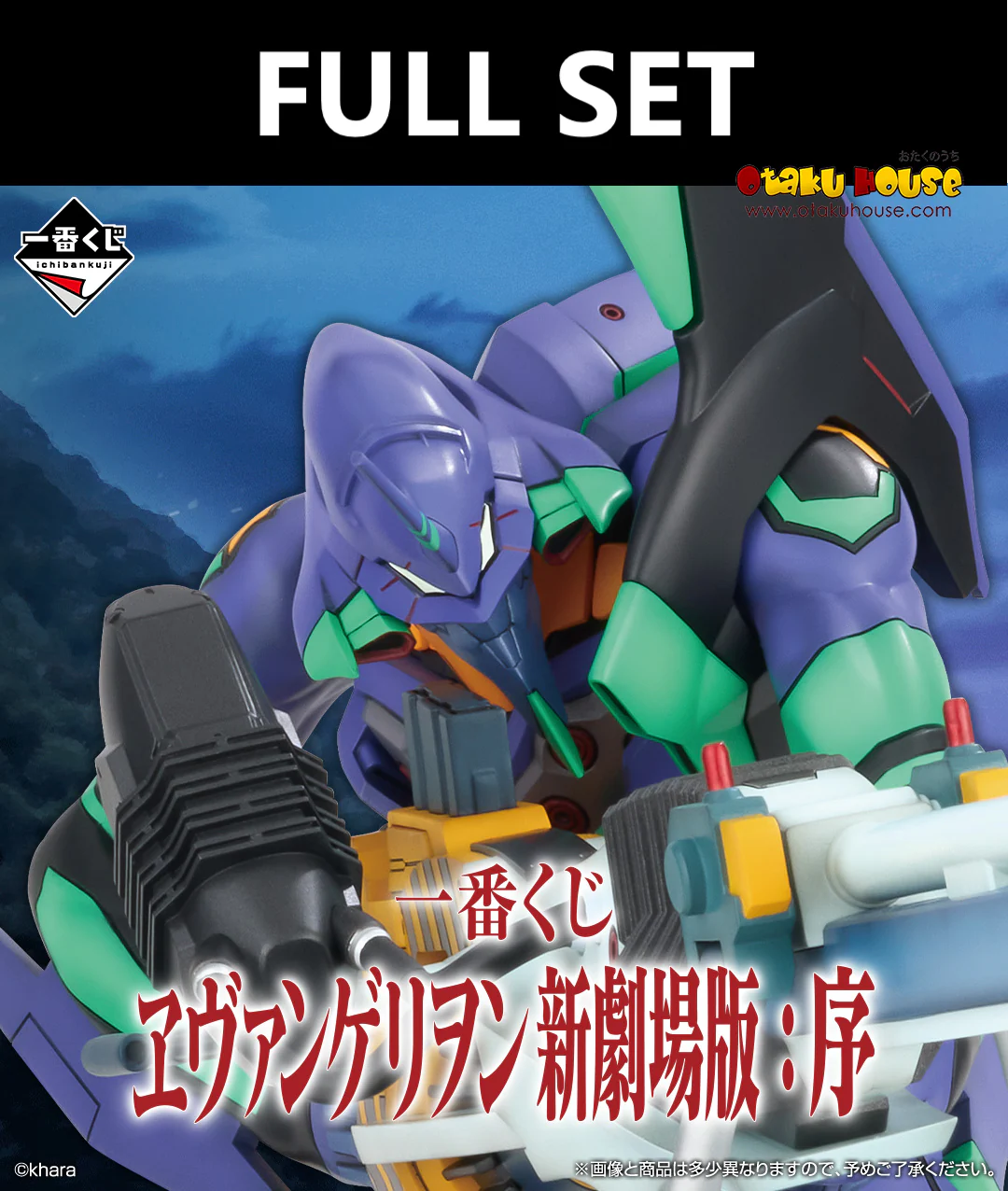 Ichiban Kuji - Evangelion:1.0 You Are (Not) Alone (Full Set of 60) <br>[Pre-Order]