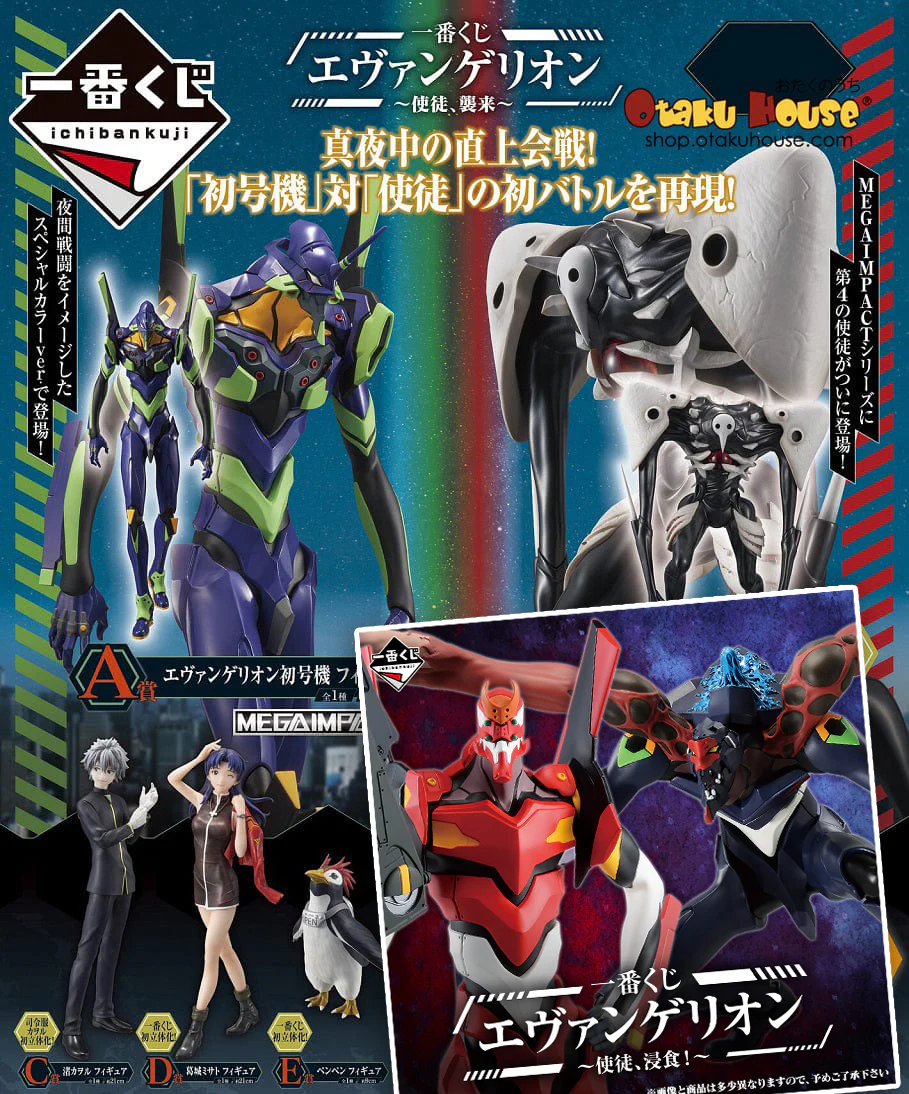 Ichiban Kuji - Evangelion - Angel Collection