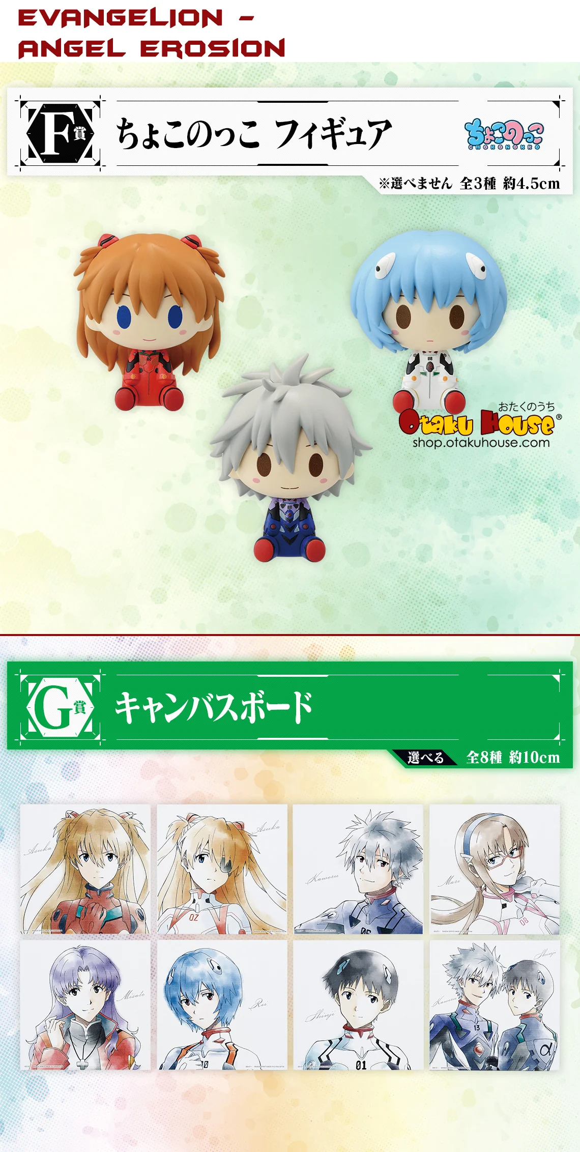 Ichiban Kuji - Evangelion - Angel Collection - Image 10