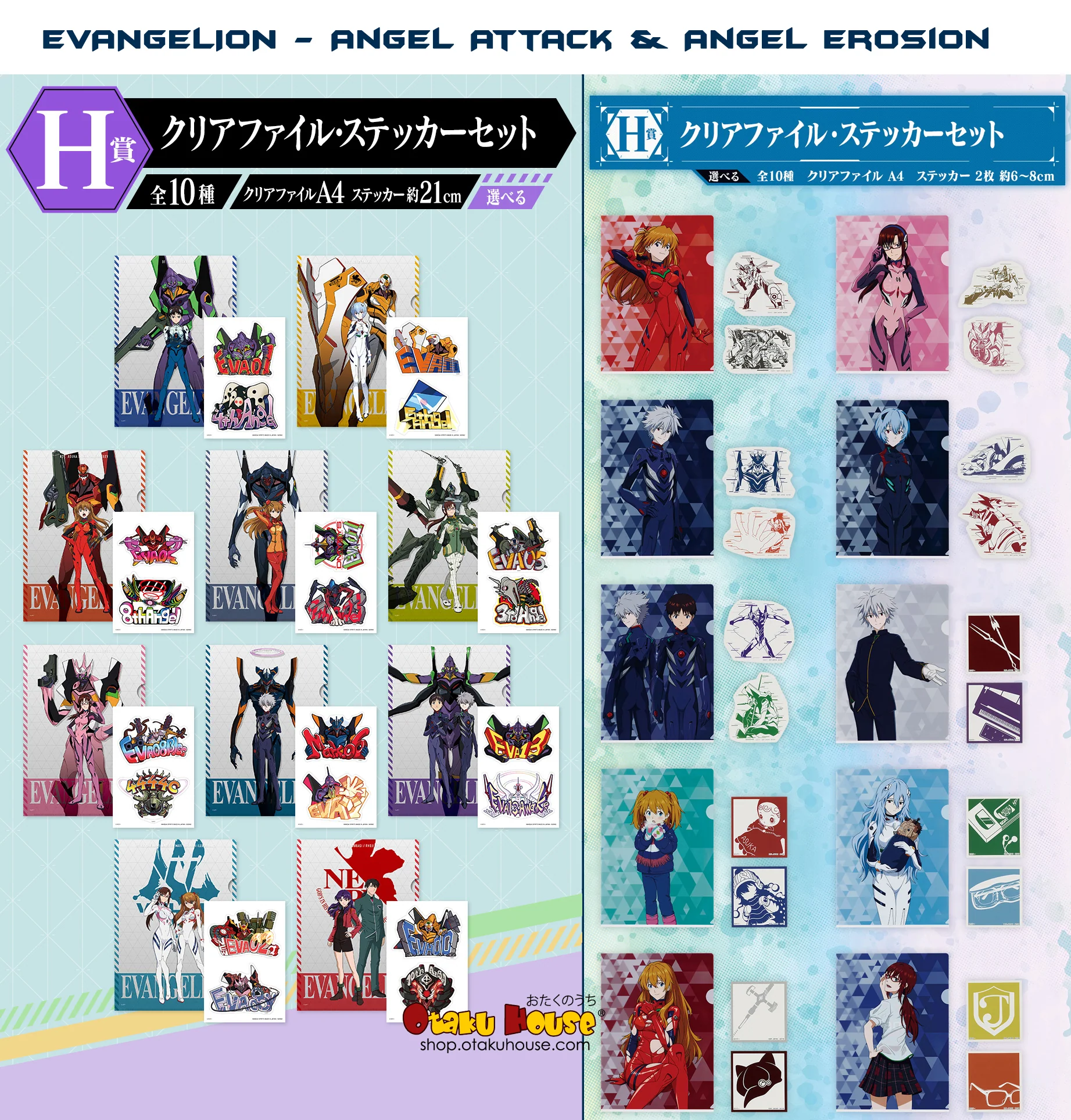 Ichiban Kuji - Evangelion - Angel Collection - Image 11
