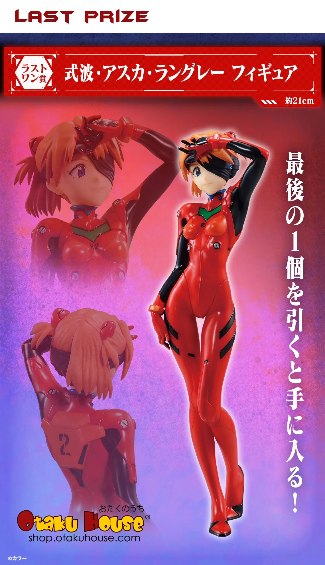 Ichiban Kuji - Evangelion - Angel Collection - Image 13