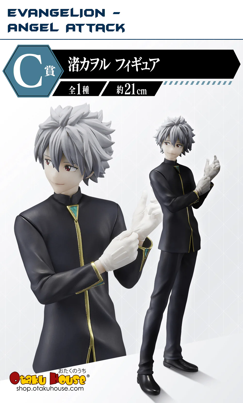 Ichiban Kuji - Evangelion - Angel Collection - Image 4