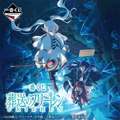 Ichiban Kuji - Frieren Beyond Journey's End