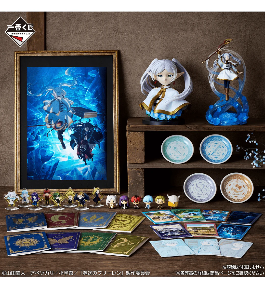 Ichiban Kuji - Frieren Beyond Journey's End - Image 2