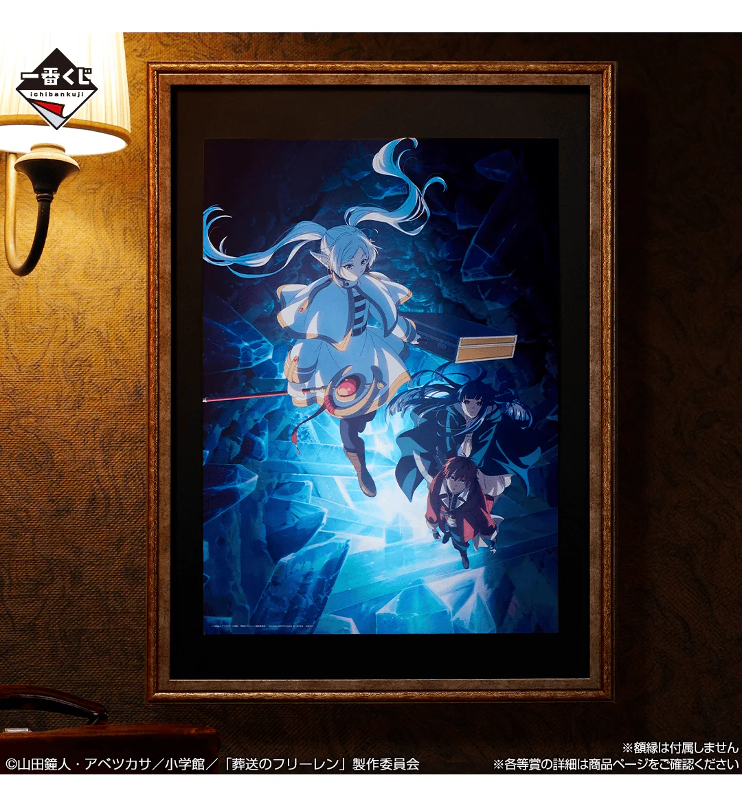 Ichiban Kuji - Frieren Beyond Journey's End - Image 4