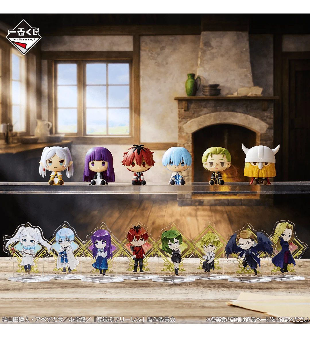 Ichiban Kuji - Frieren Beyond Journey's End - Image 5