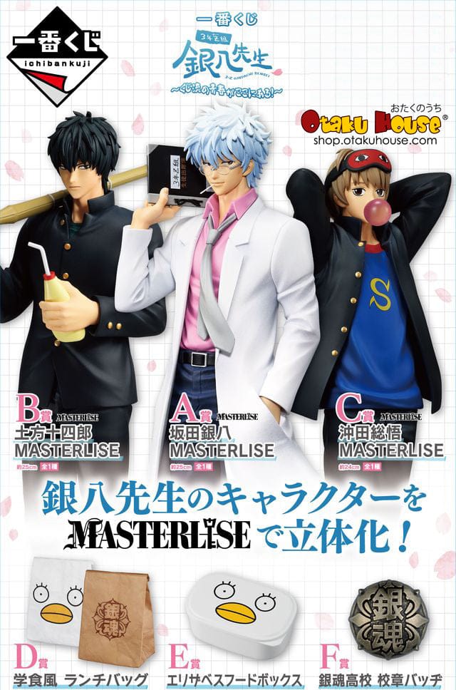 Ichiban Kuji - Gintama 3Z - Ginpachi Sensei