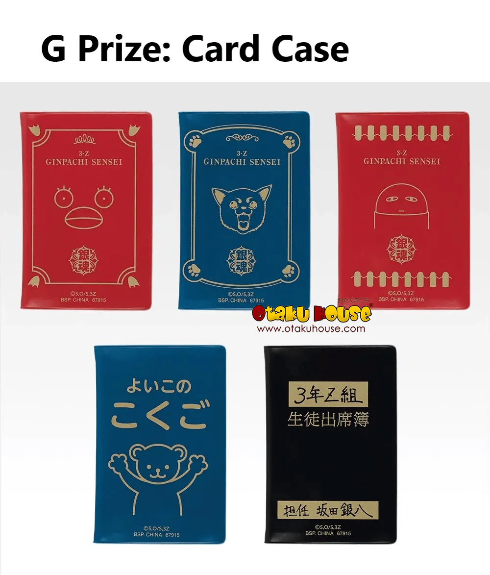 Ichiban Kuji - Gintama 3Z - Ginpachi Sensei - Image 8