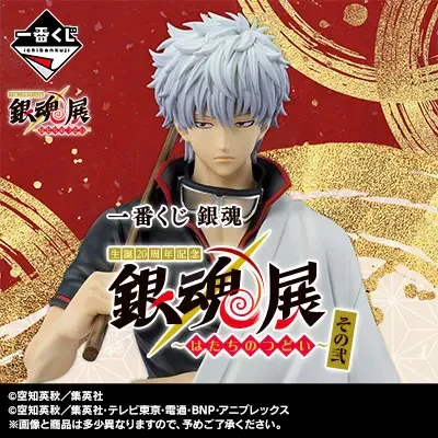 Ichiban Kuji - Gintama - Gintama Exhibition Part 2 <br>[Pre-Order]