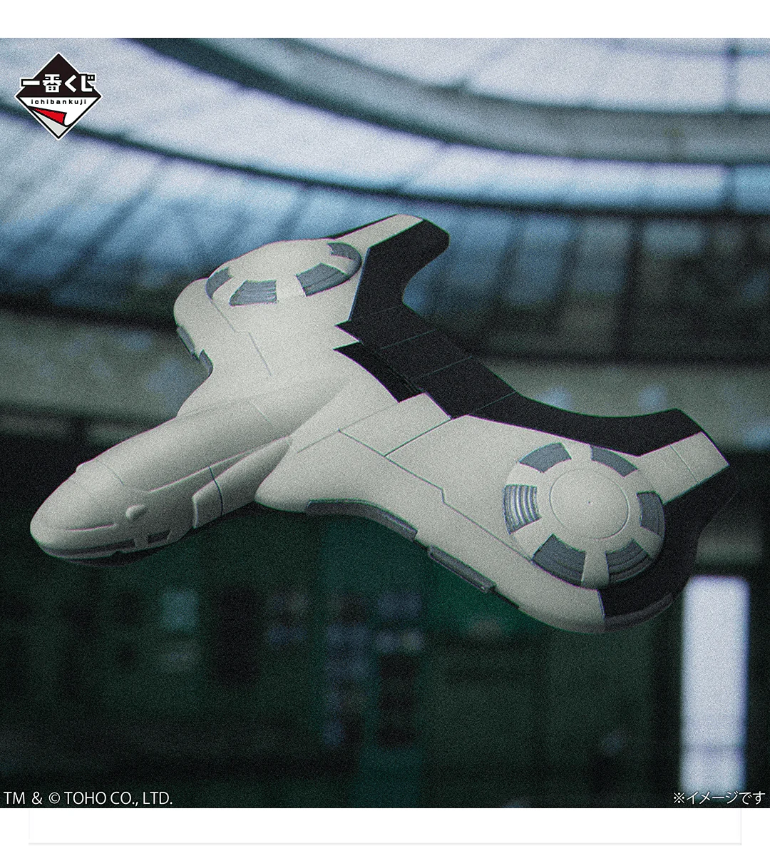 Ichiban Kuji - Godzilla Machine Chronicle - Image 10