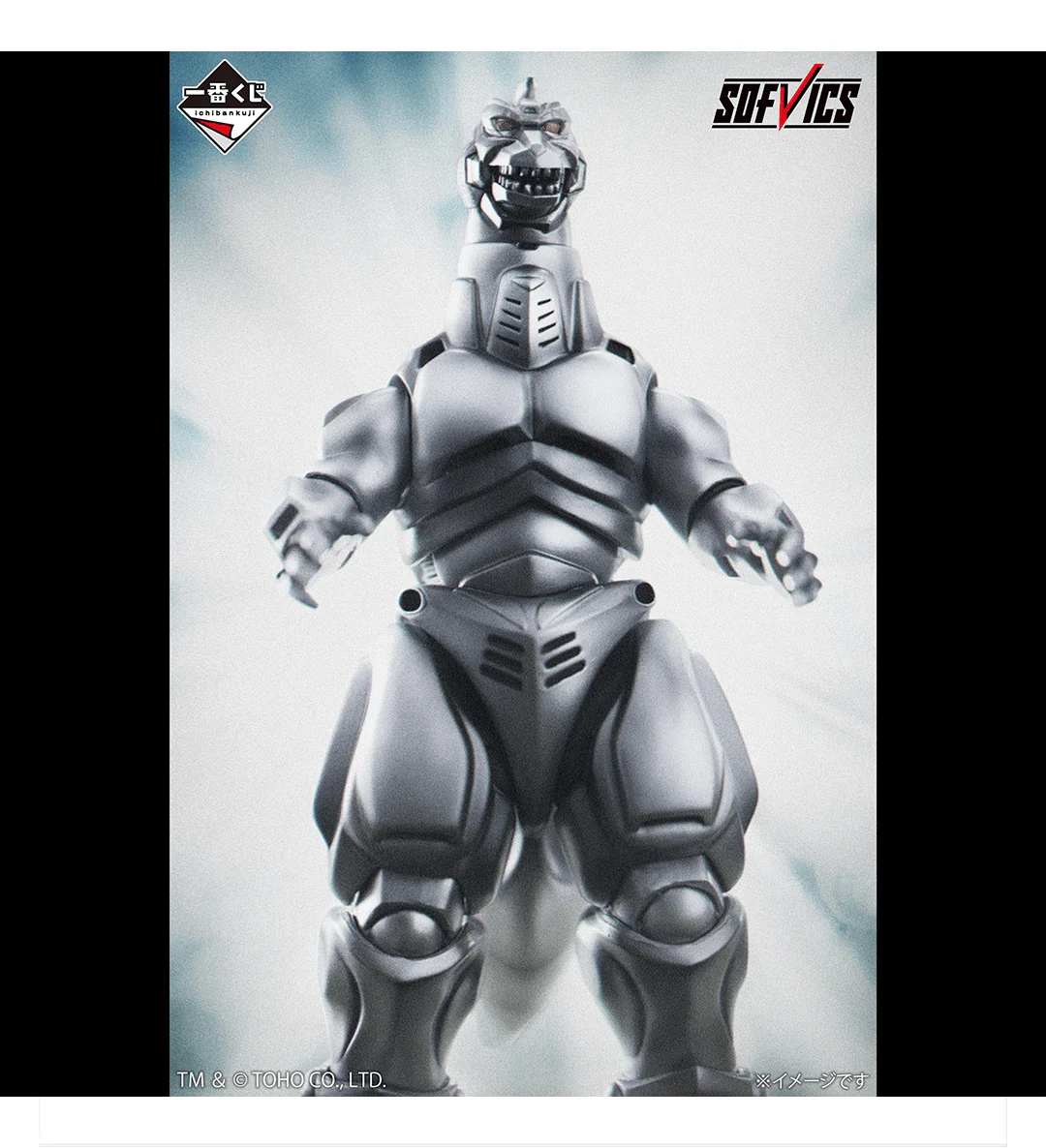 Ichiban Kuji - Godzilla Machine Chronicle - Image 2