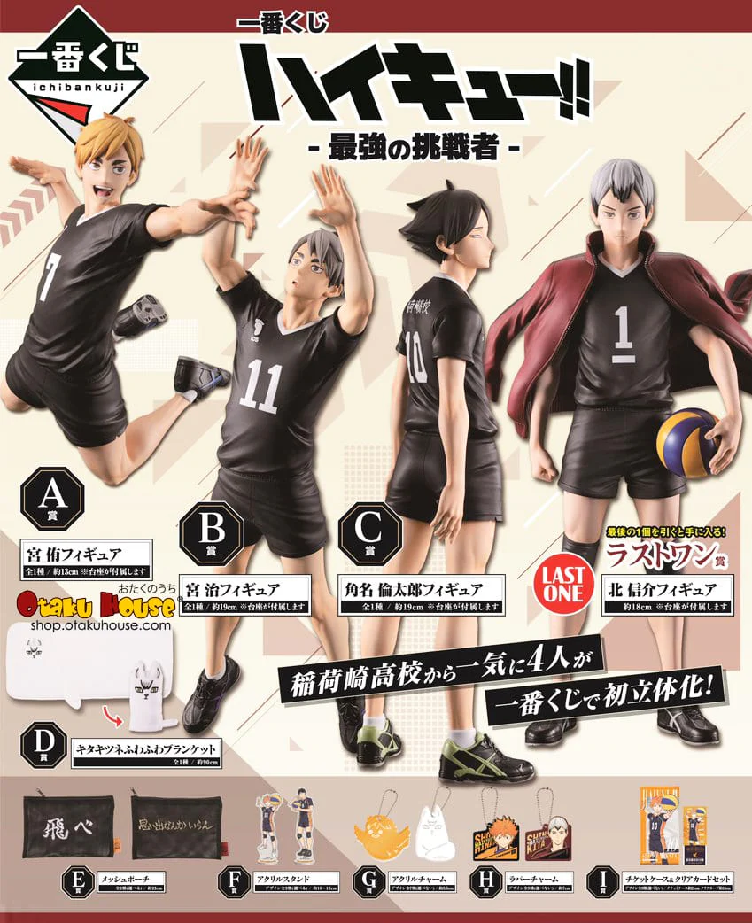Ichiban Kuji - Haikyuu!! The Strongest Challenger