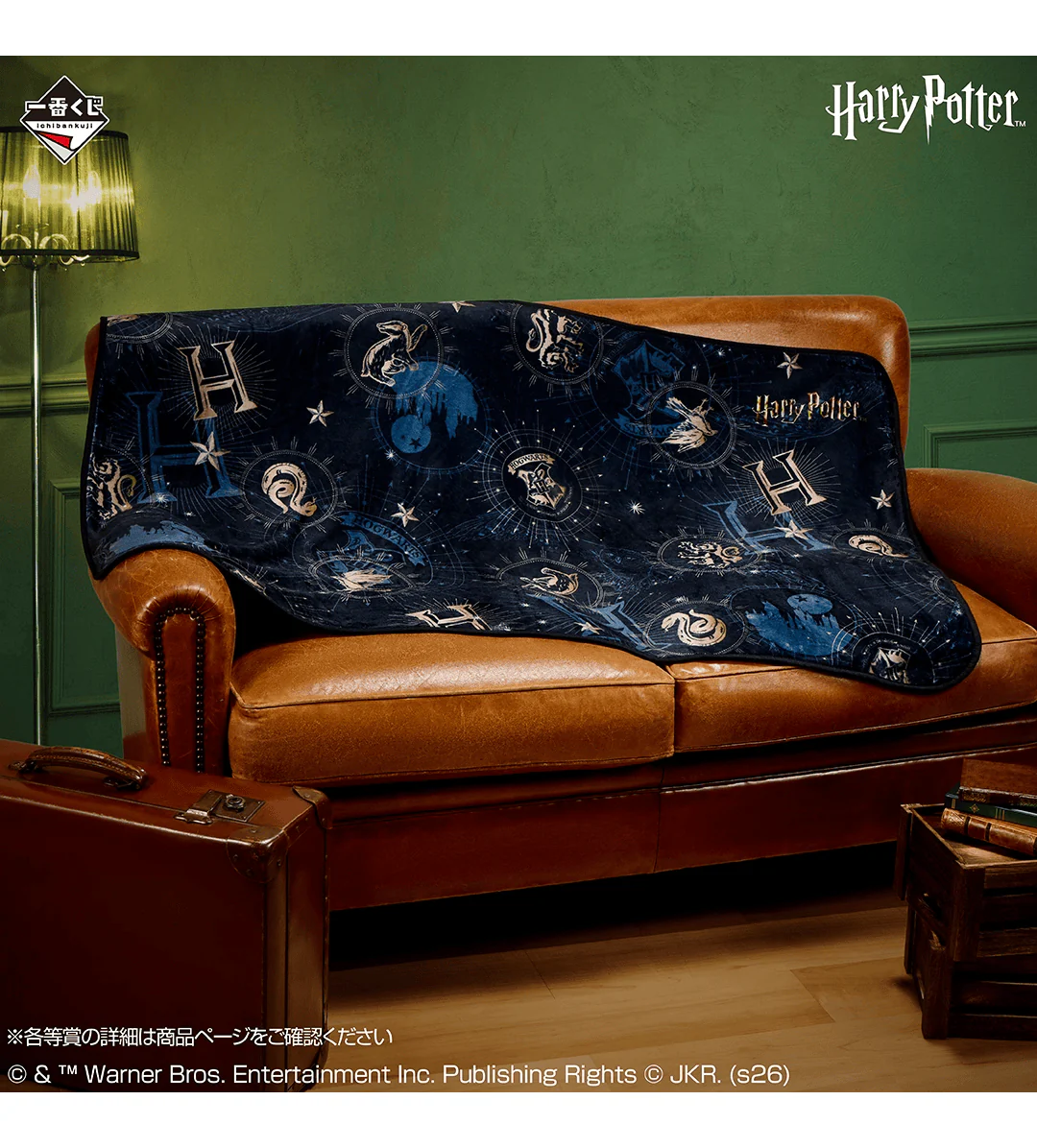 Ichiban Kuji - Harry Potter Magical Holiday! - Image 3
