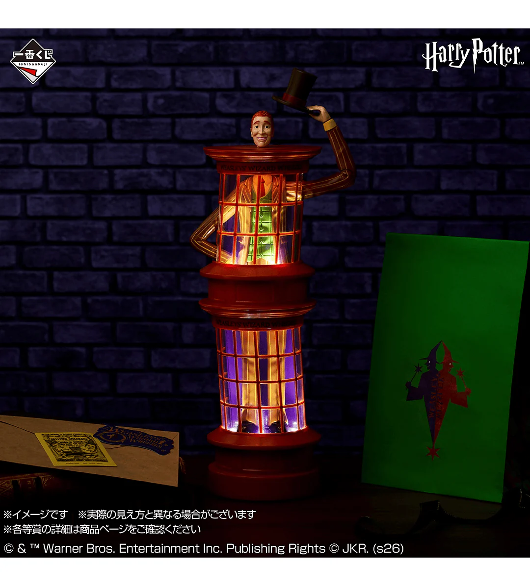 Ichiban Kuji - Harry Potter Magical Holiday! - Image 4