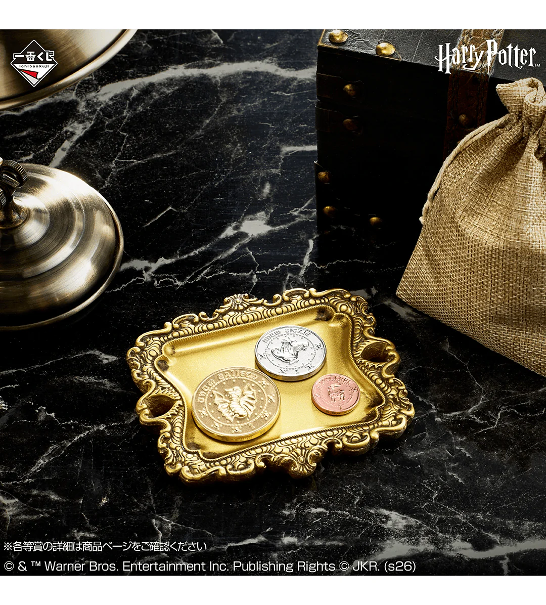 Ichiban Kuji - Harry Potter Magical Holiday! - Image 6