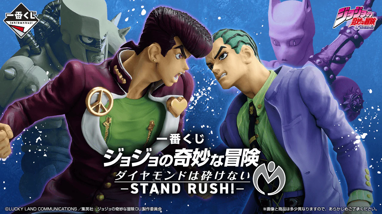 Ichiban Kuji - Jojo's Bizarre Adventure Diamond Is Unbreakable - Stand Rush - Image 13