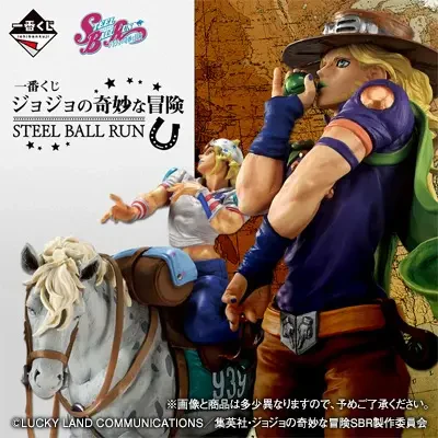 Kuji Pre-orders