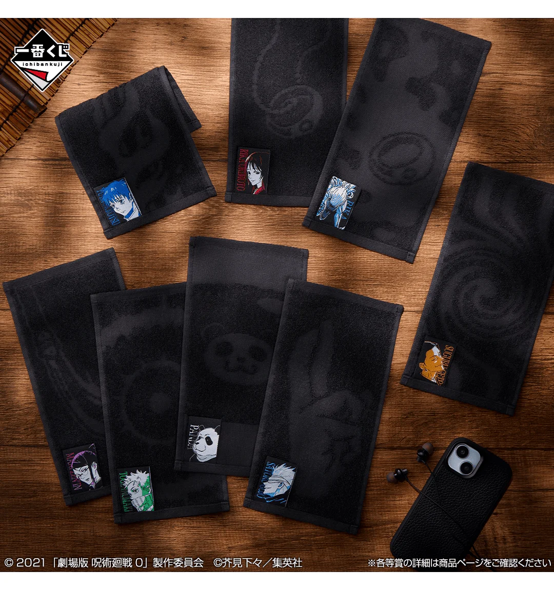 Ichiban Kuji - Jujutsu Kaisen 0 The Movie - 1224 - Image 7
