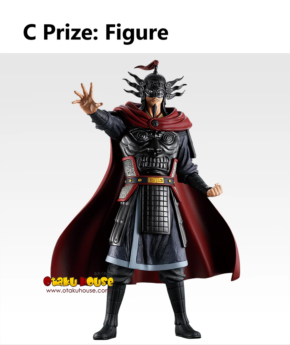 Ichiban Kuji - Kingdom The Great Persons Of The Next Generation - Image 4