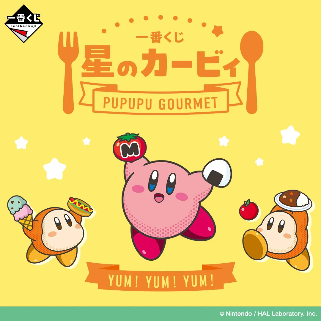 Ichiban Kuji - Kirby - Pupupu Gourmet - Image 19