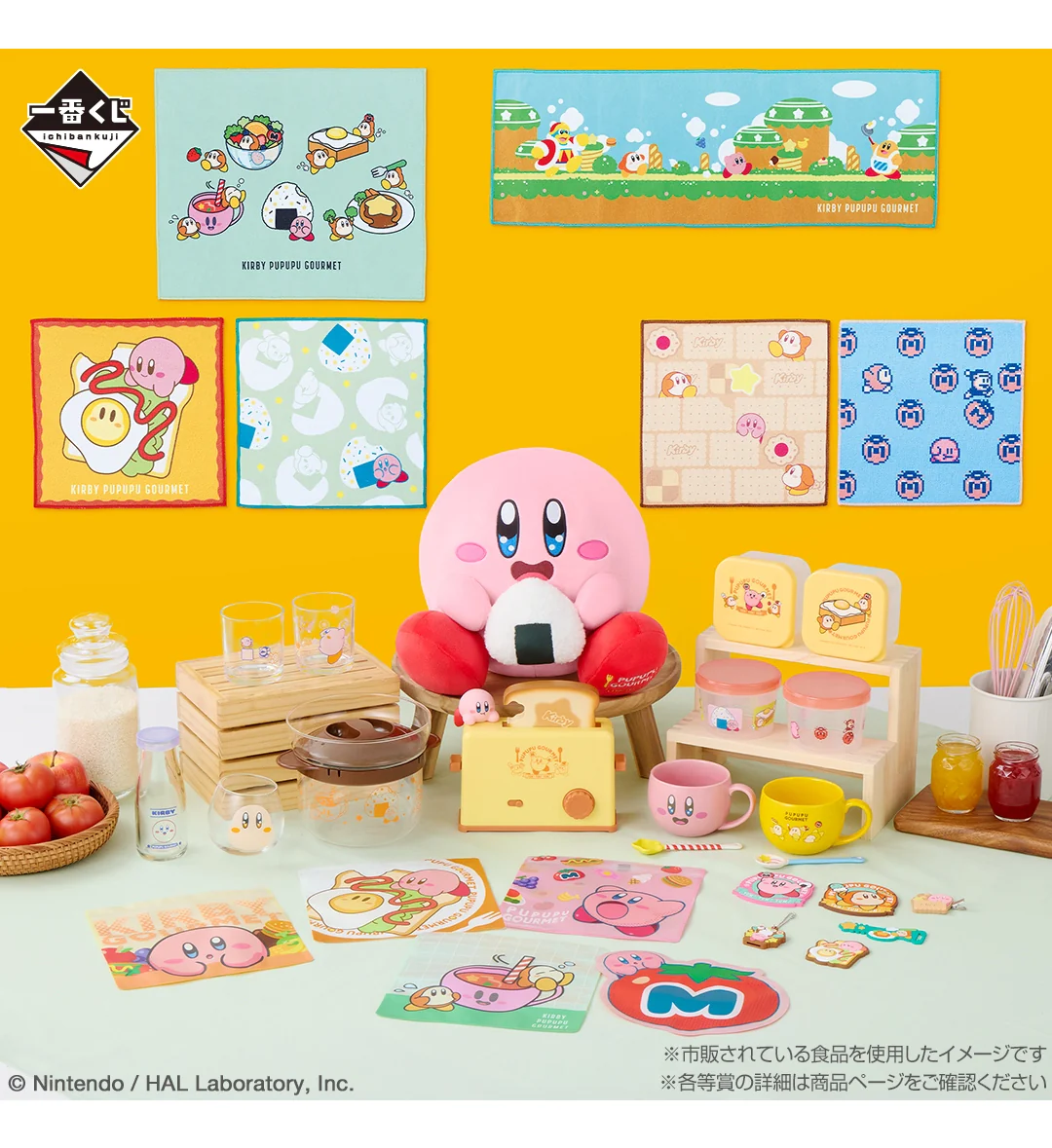 Ichiban Kuji - Kirby - Pupupu Gourmet - Image 2