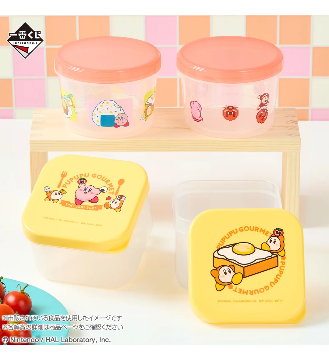Ichiban Kuji - Kirby - Pupupu Gourmet (Full Set of 70) - Image 15