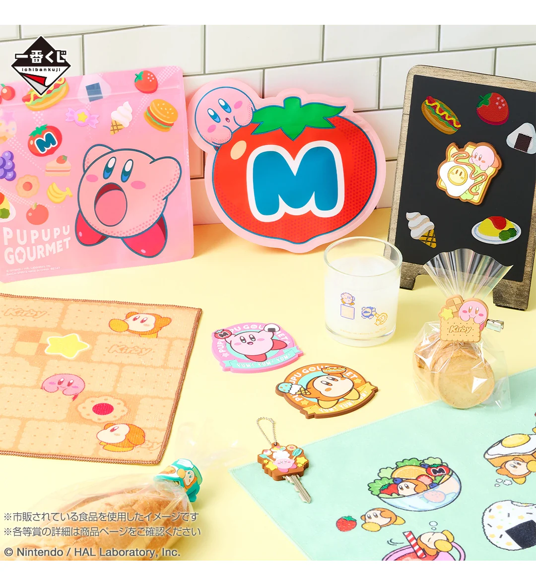 Ichiban Kuji - Kirby - Pupupu Gourmet (Full Set of 70) - Image 17