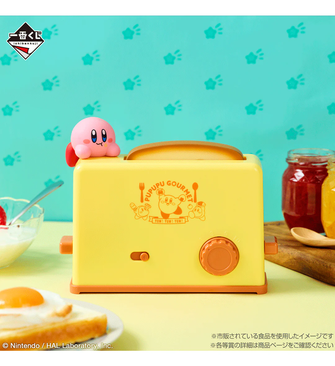 Ichiban Kuji - Kirby - Pupupu Gourmet (Full Set of 70) - Image 18