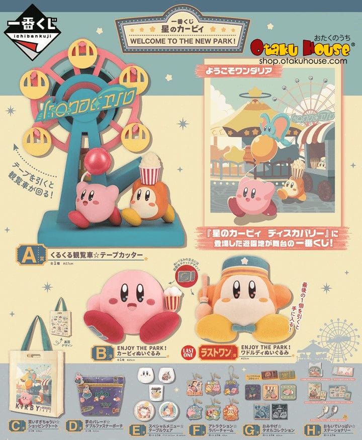 Ichiban Kuji - Kirby - Welcome To The New Park