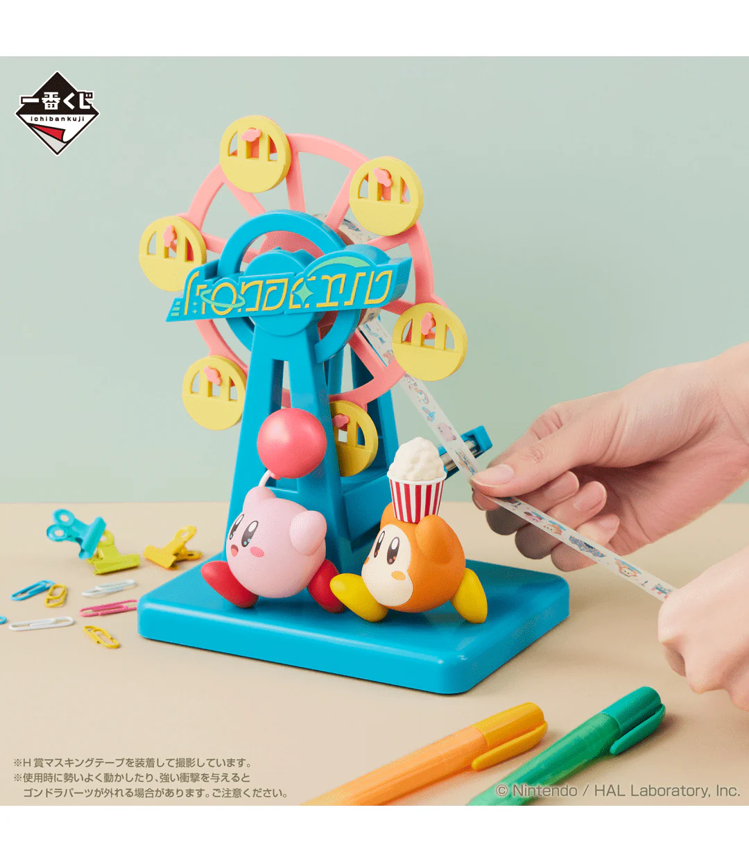 Ichiban Kuji - Kirby - Welcome To The New Park - Image 2