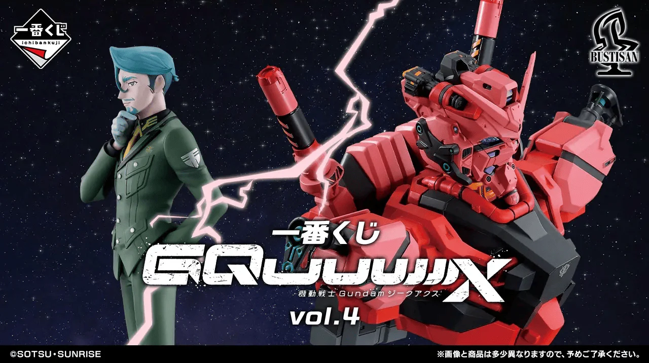 Ichiban Kuji - Mobile Suit Gundam GQuuuuuuX Vol.4 - Image 2